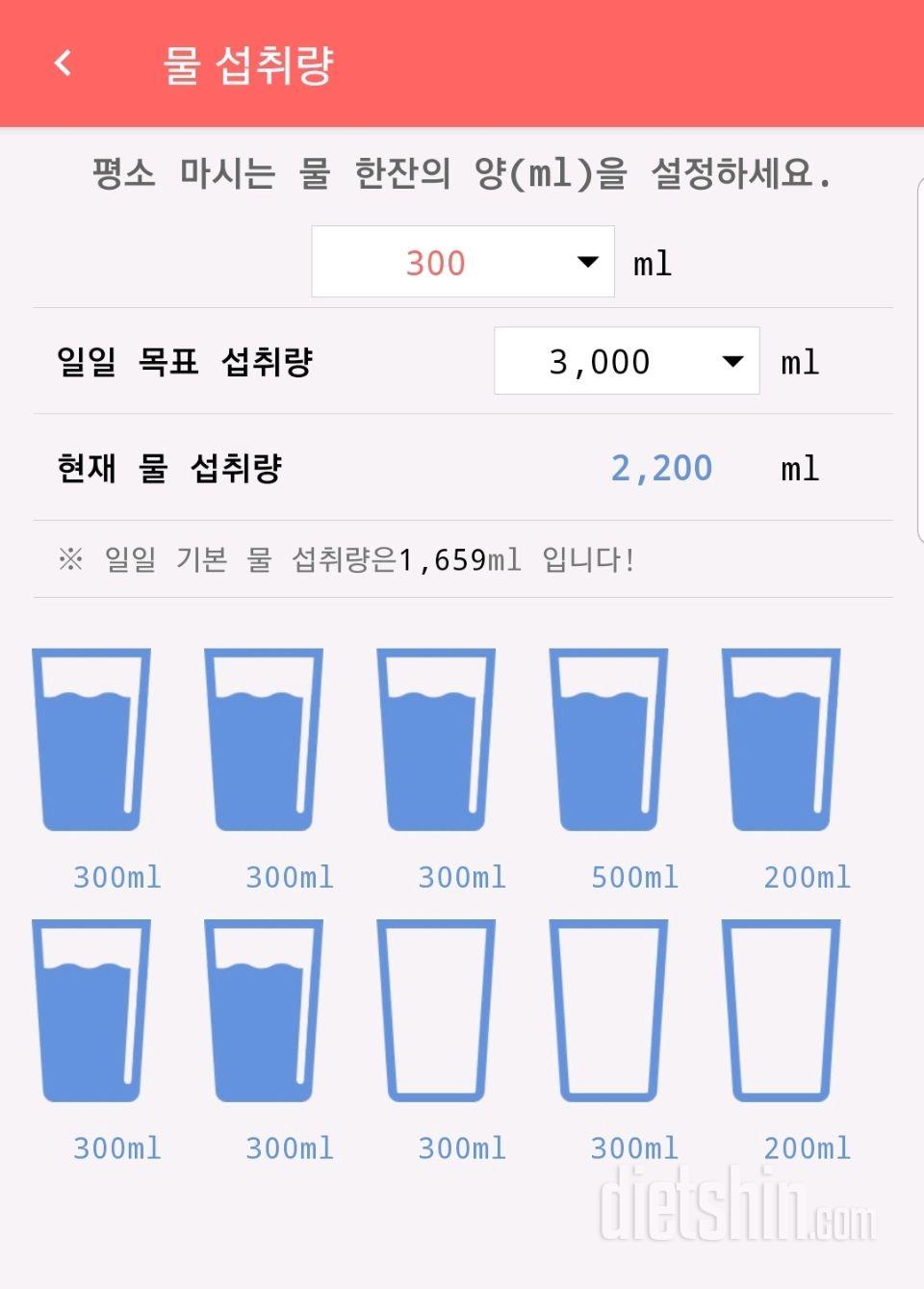 30일 하루 2L 물마시기 337일차 성공!