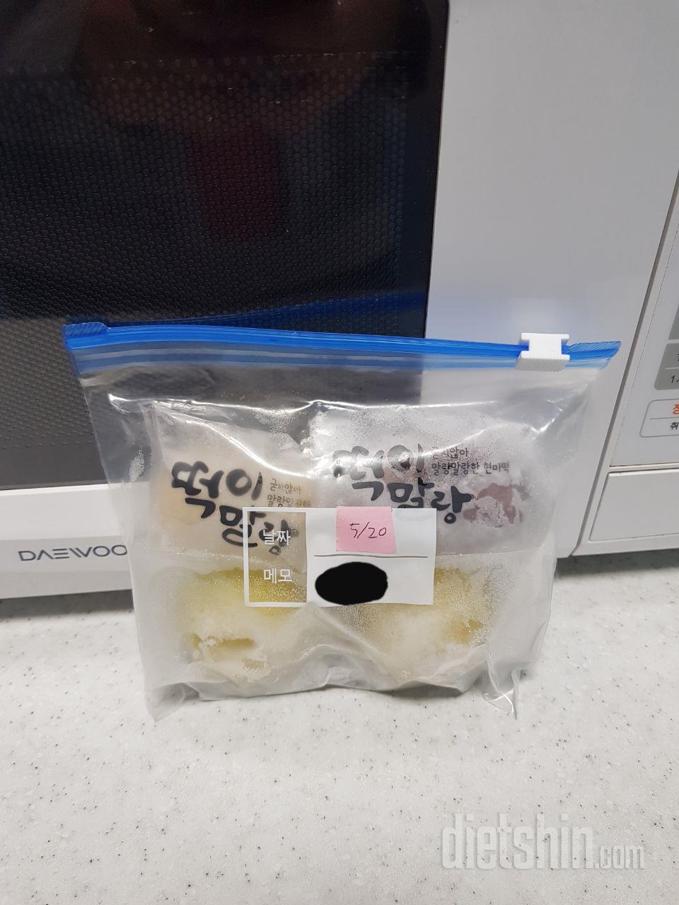 쪼갤수있다길래 소형냉동지퍼락사서 떡이