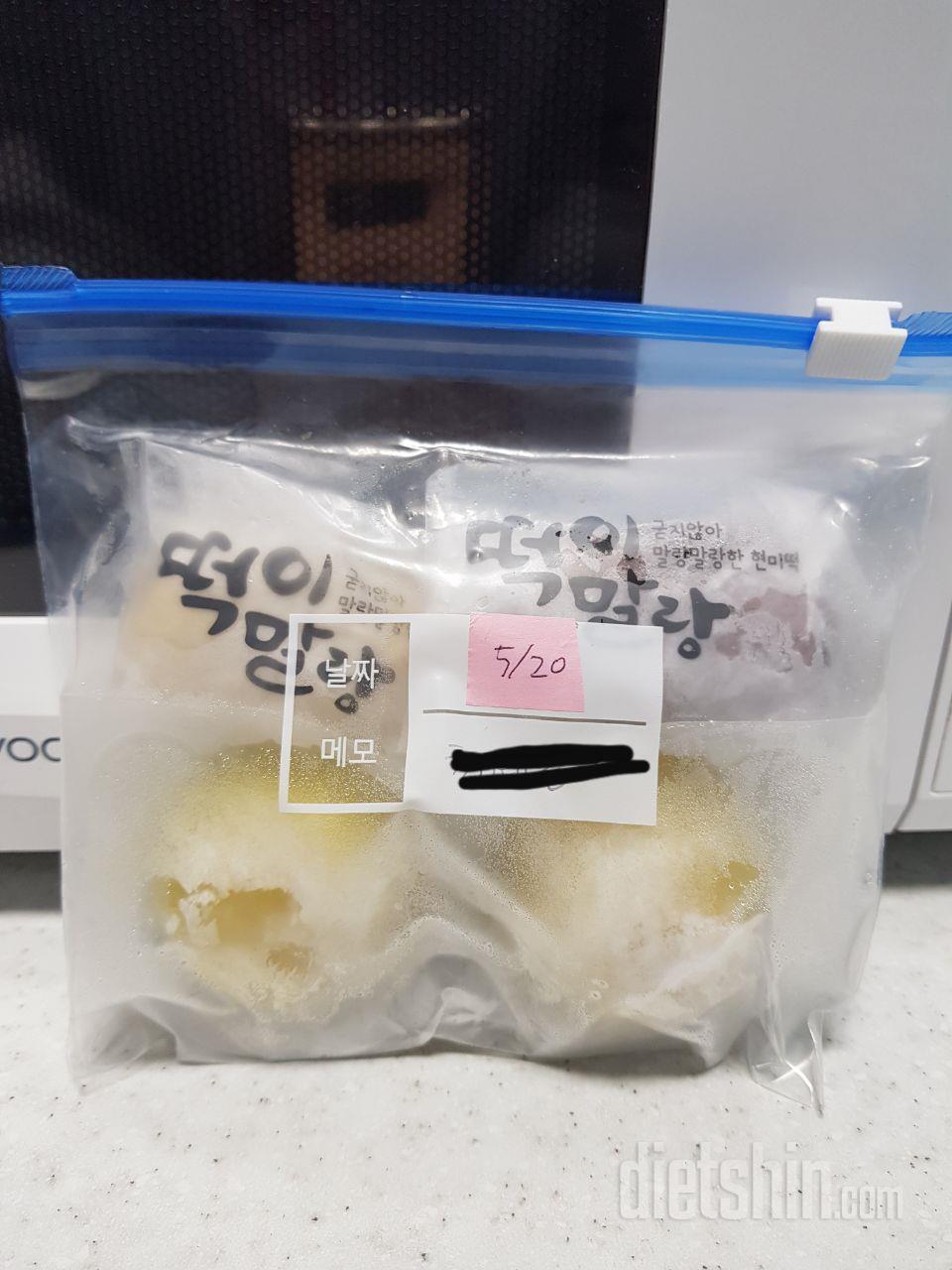 쪼갤수있다길래 소형냉동지퍼락사서 떡이