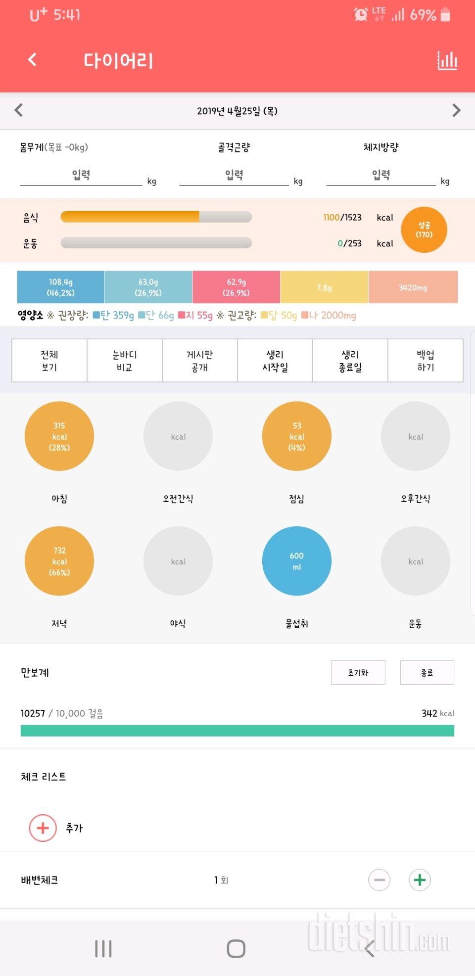 30일 만보 걷기 6일차 성공!