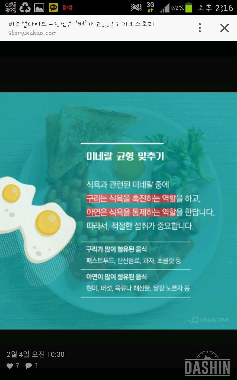 가짜식욕이란?