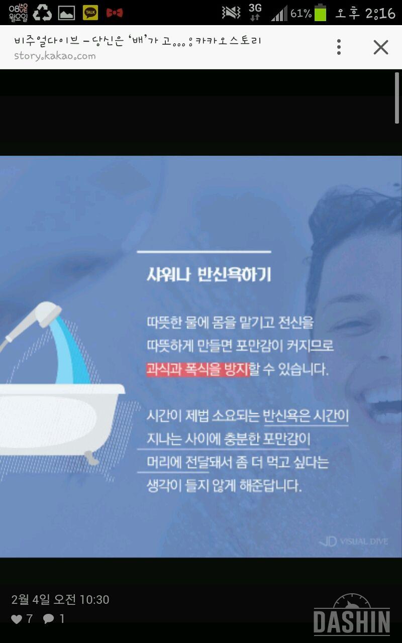 가짜식욕이란?