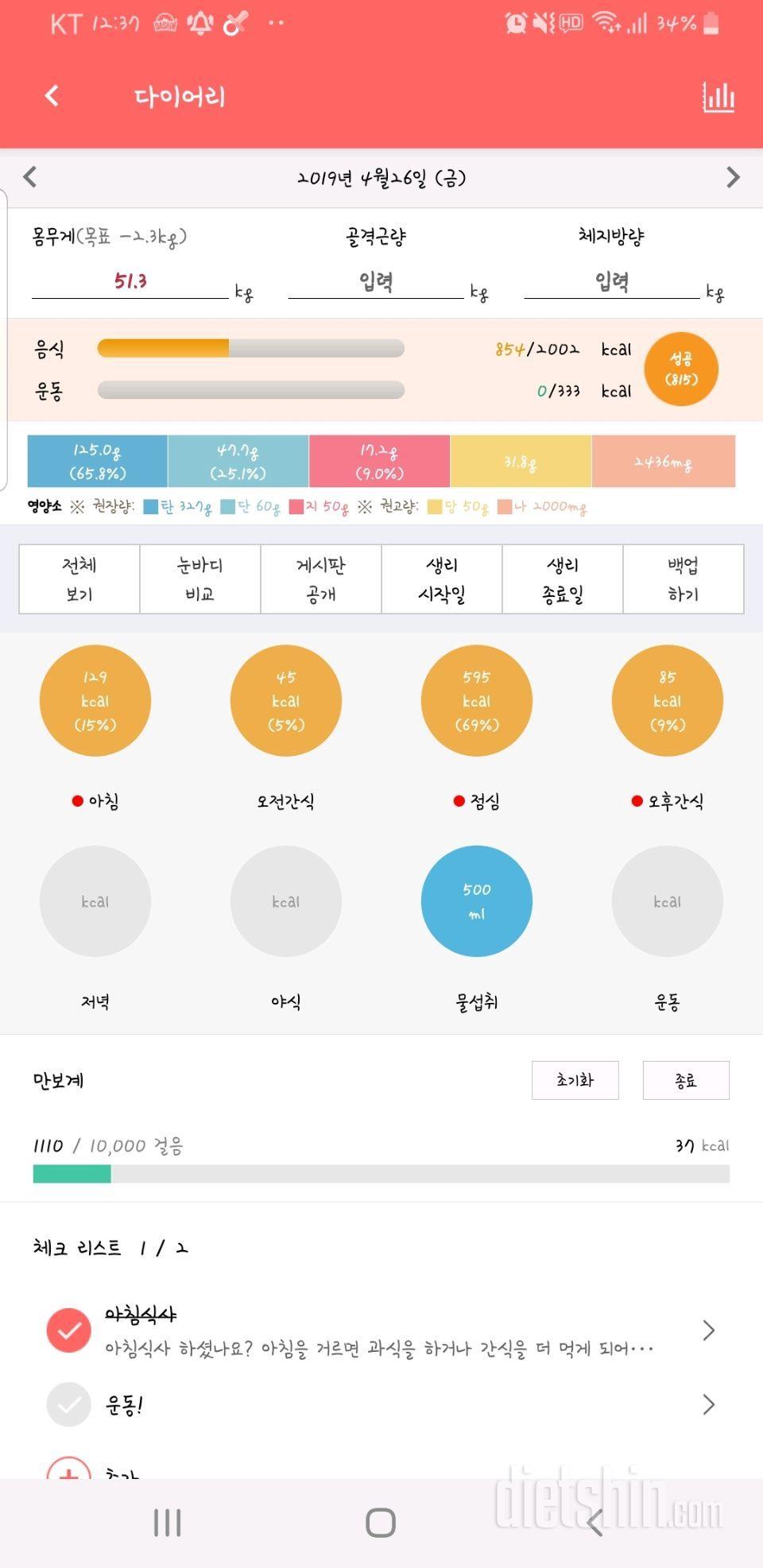 고기파티가 오늘로 당겨졌어요