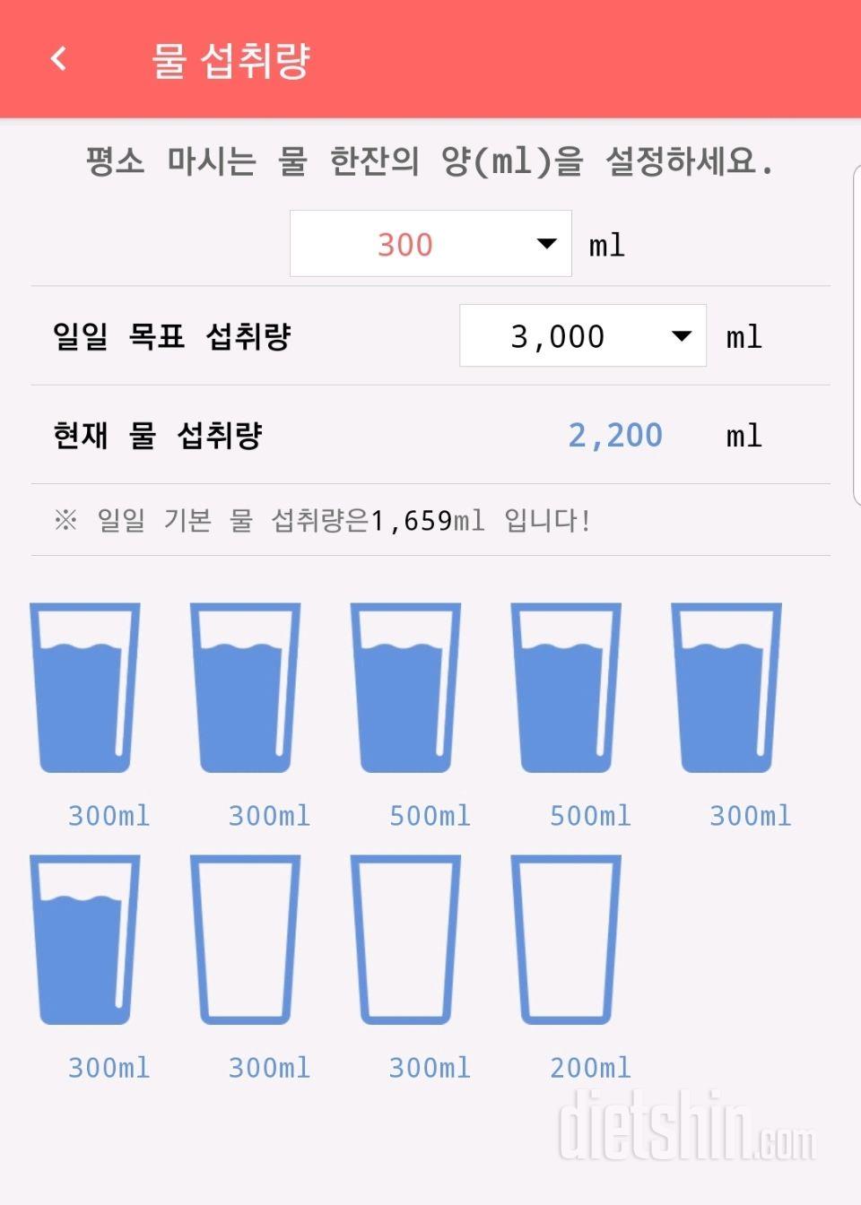 30일 하루 2L 물마시기 339일차 성공!