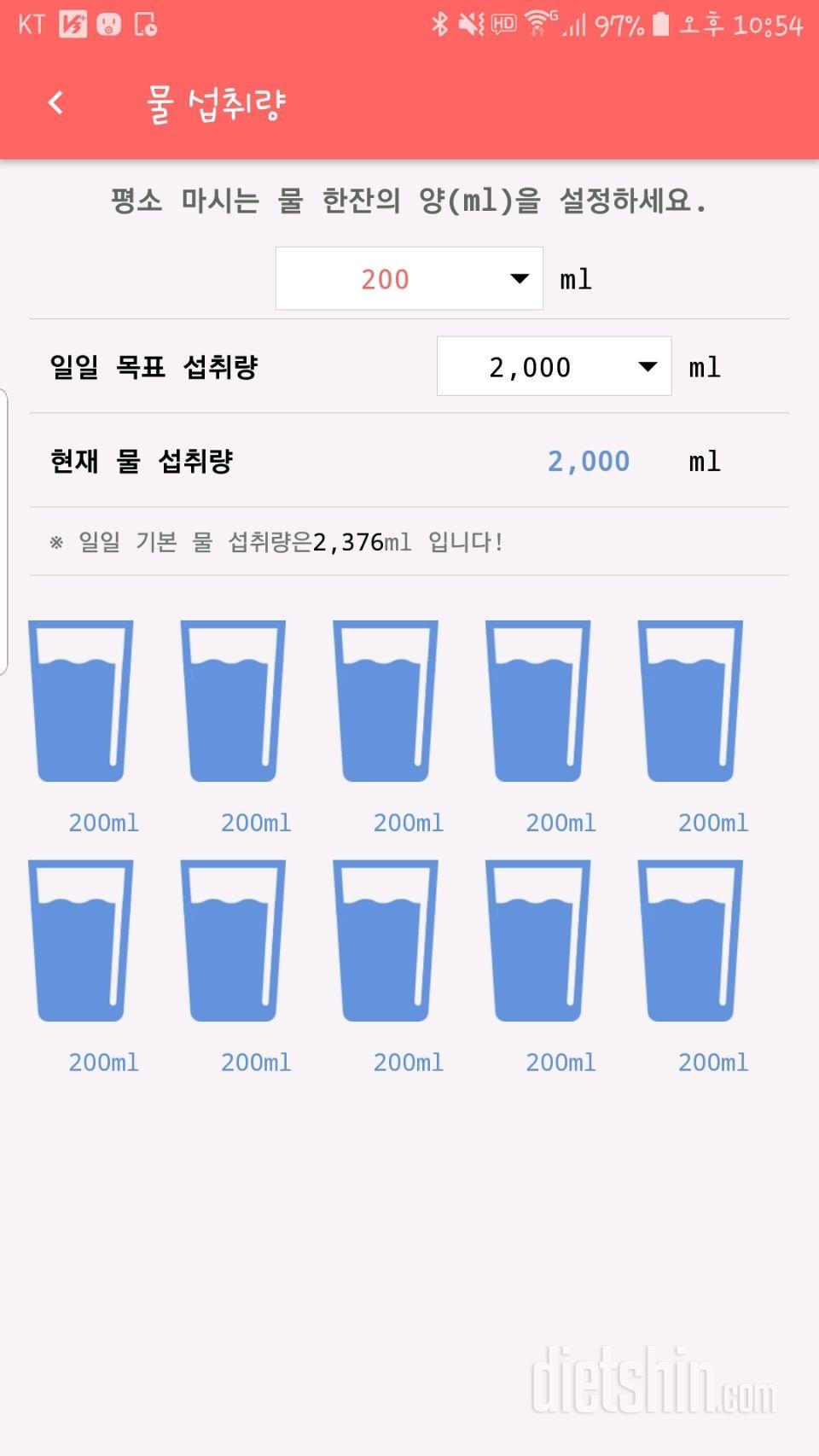 30일 하루 2L 물마시기 1일차 성공!