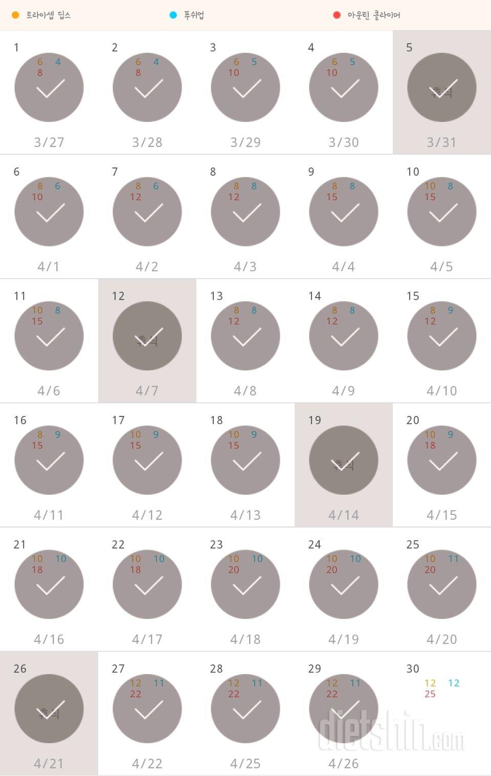 30일 슬림한 팔 269일차 성공!