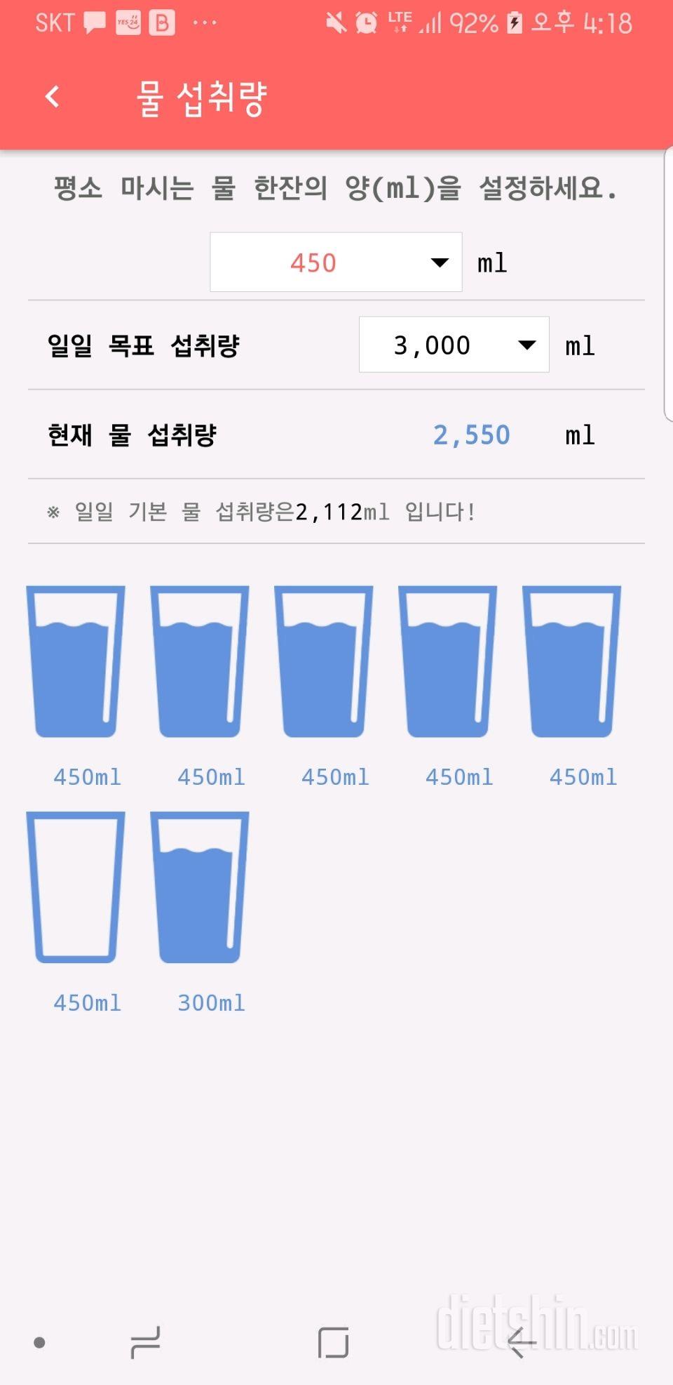 30일 하루 2L 물마시기 31일차 성공!