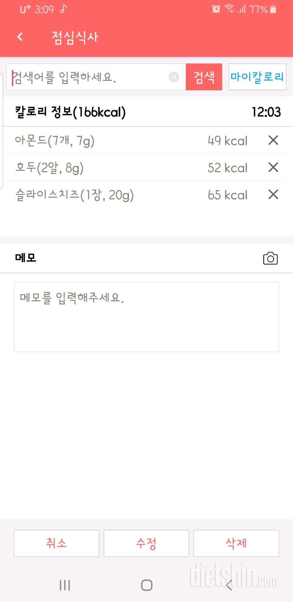 30일 1,000kcal 식단 20일차 성공!