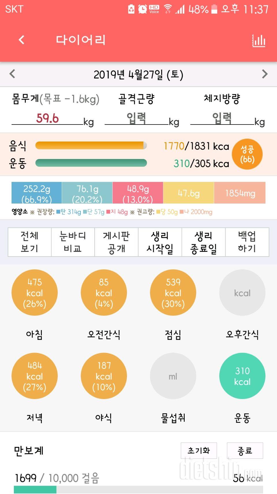 4월27일 성공!