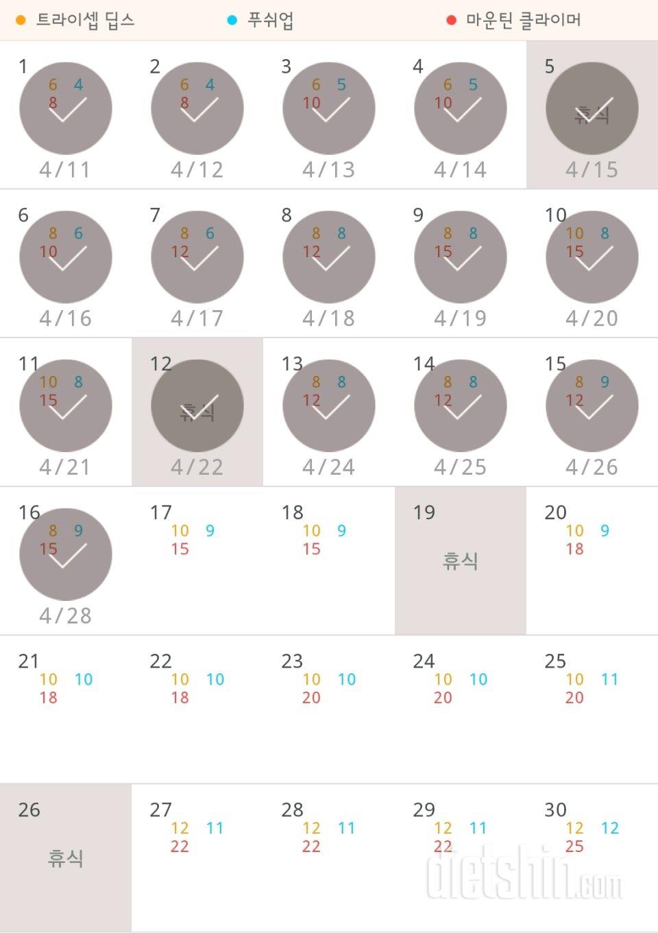 30일 슬림한 팔 46일차 성공!