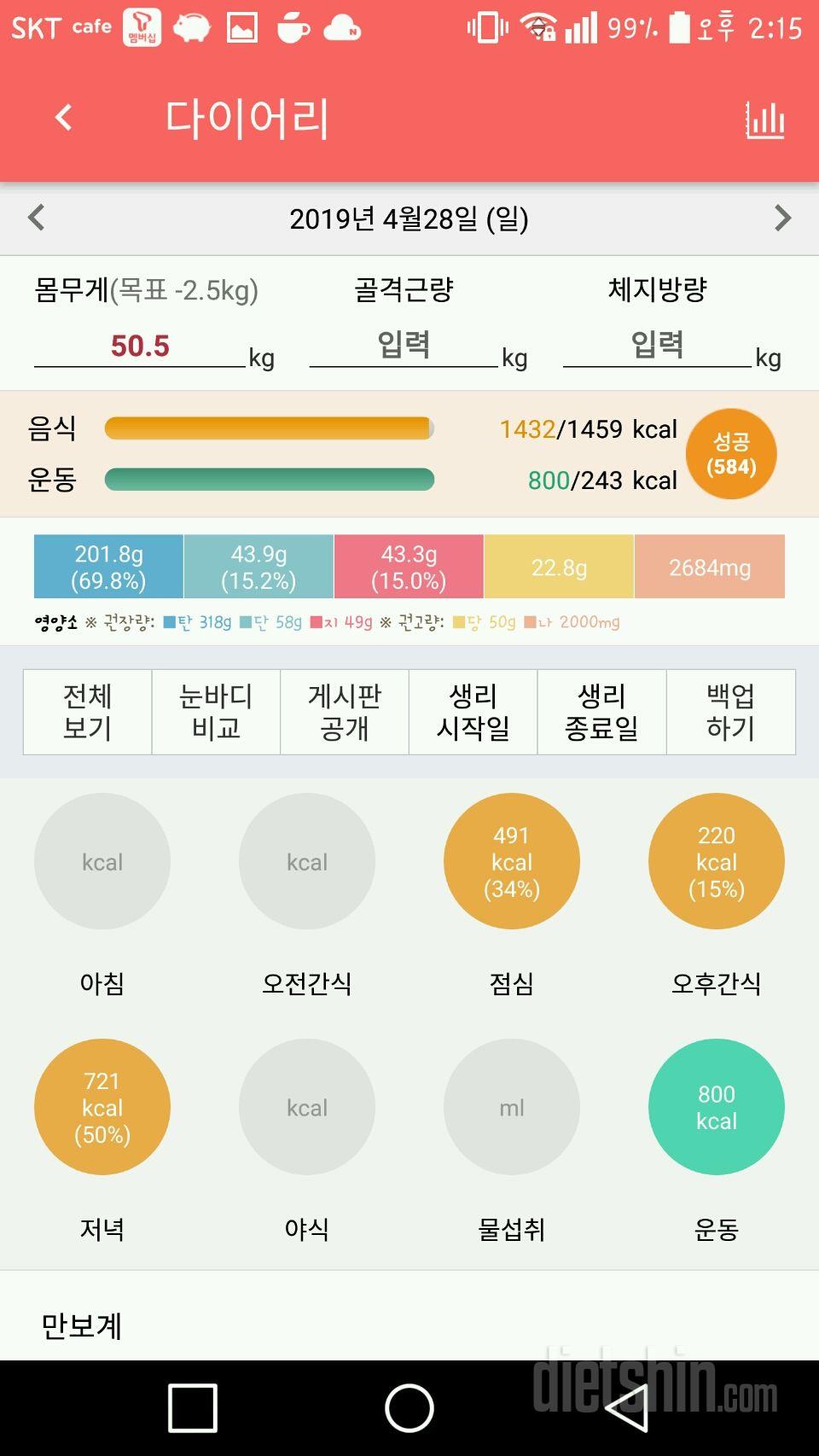 4/27, 4/28성공