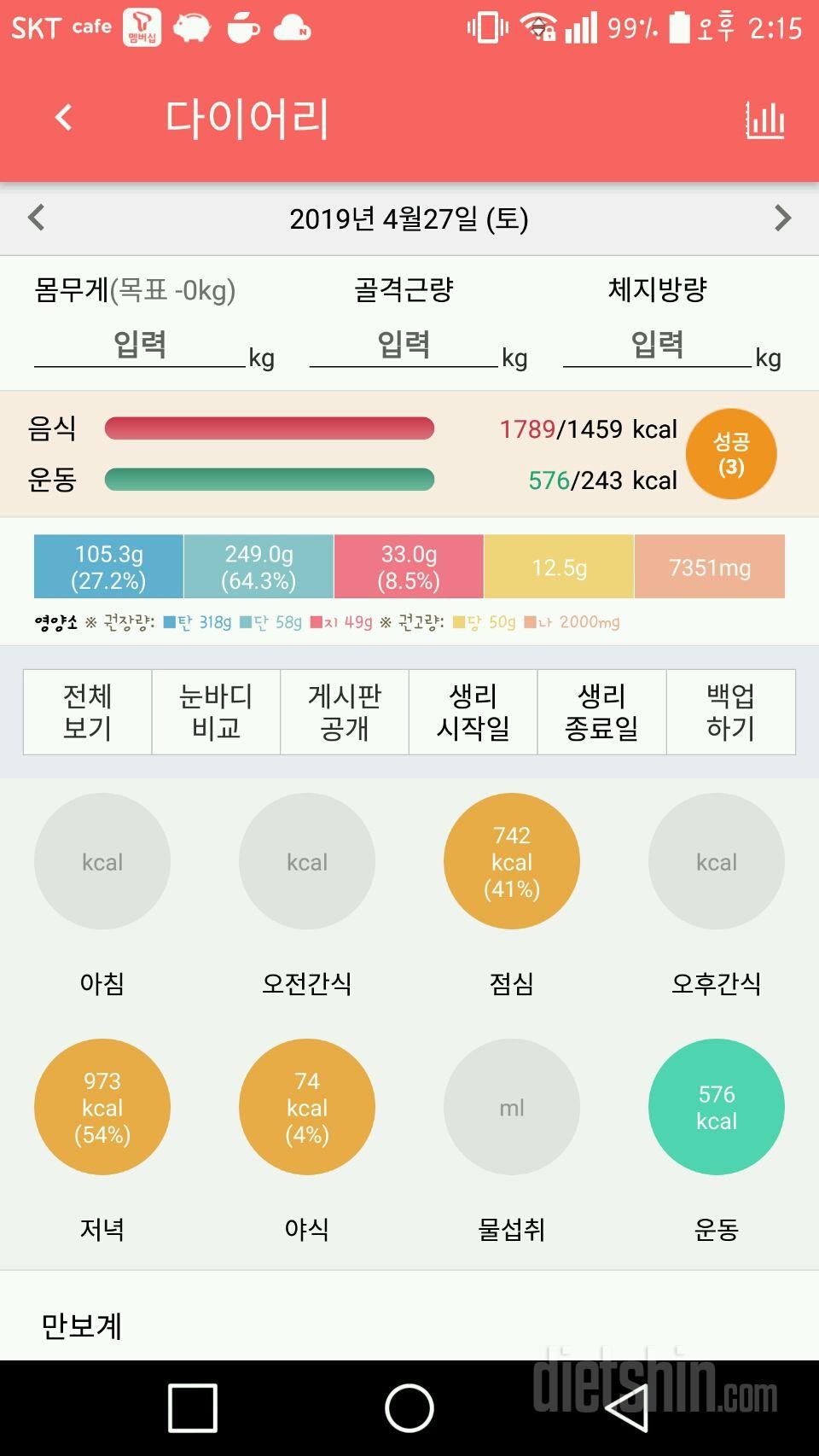 4/27, 4/28성공