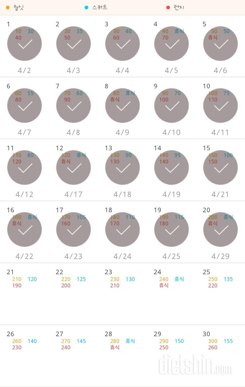 30일 다리라인 만들기 200일차 성공!