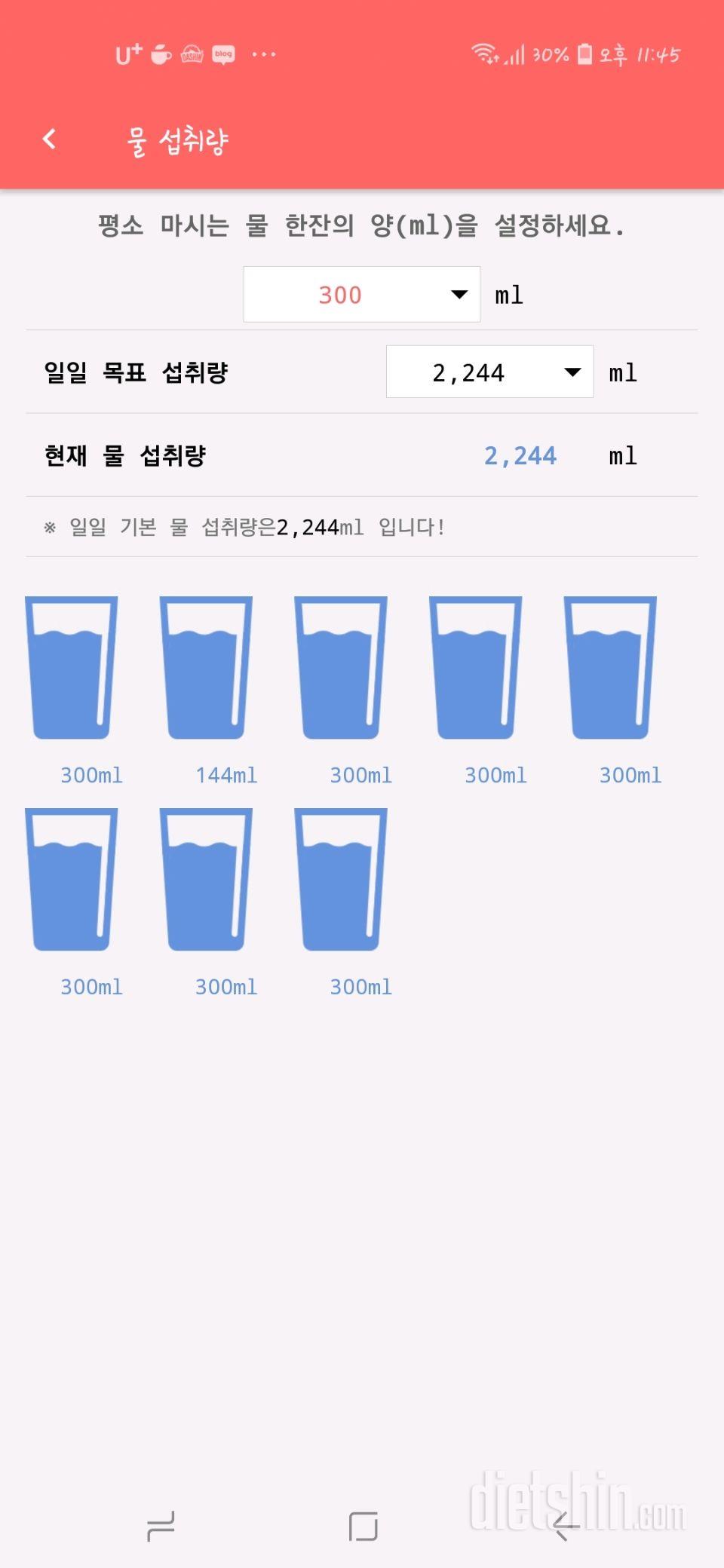 30일 하루 2L 물마시기 6일차 성공!