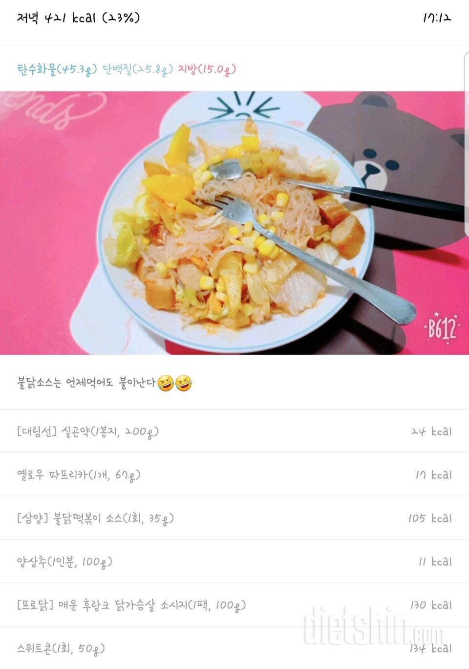 04.29 콩이의 늦은 다이어리💬