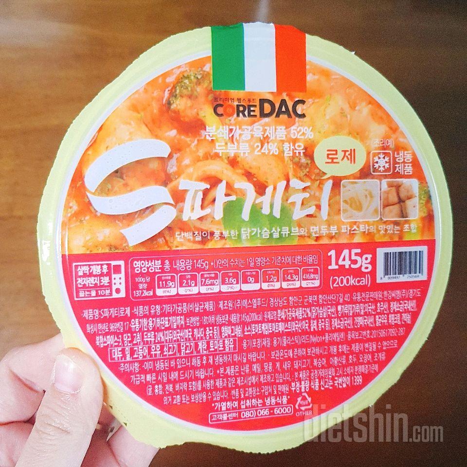 s파게티 로제 리뷰 3탄! 로제의 꿀맛