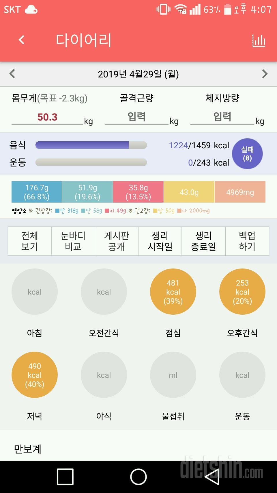 4/29 실패ㅠ