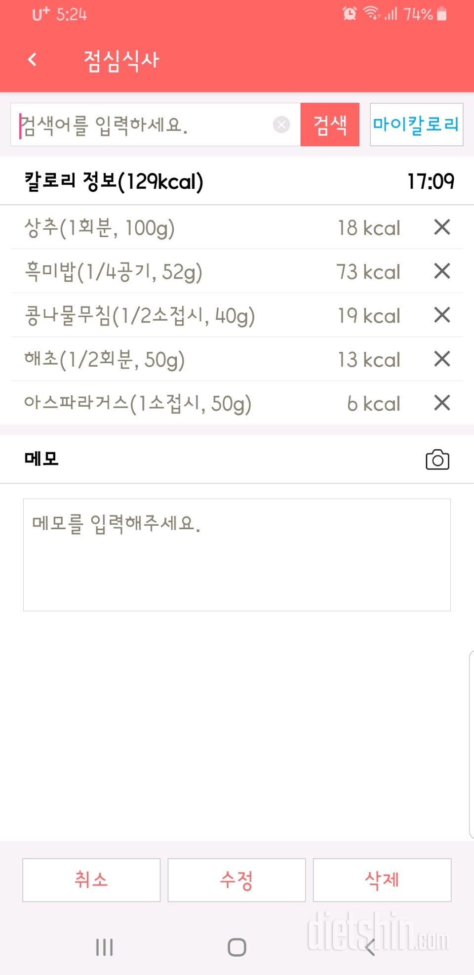 간헐적단식 36일차