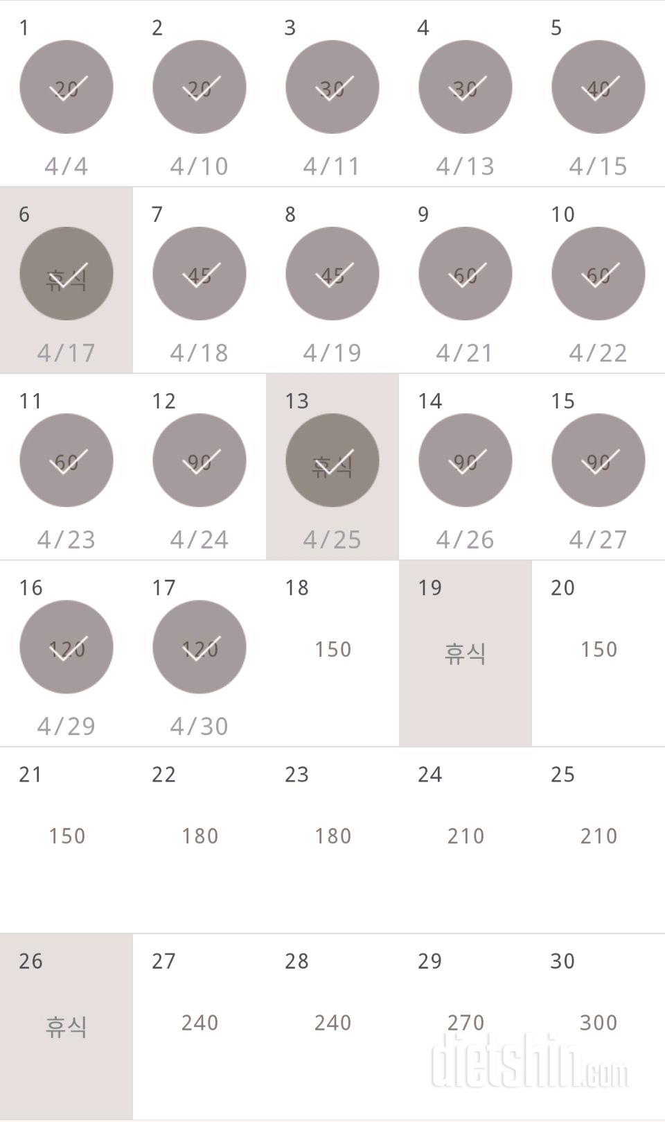 30일 플랭크 17일차 성공!