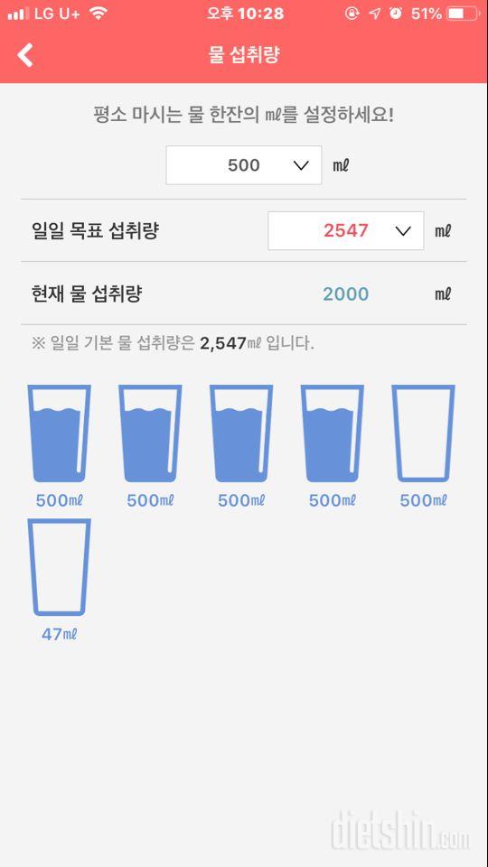 30일 하루 2L 물마시기 42일차 성공!