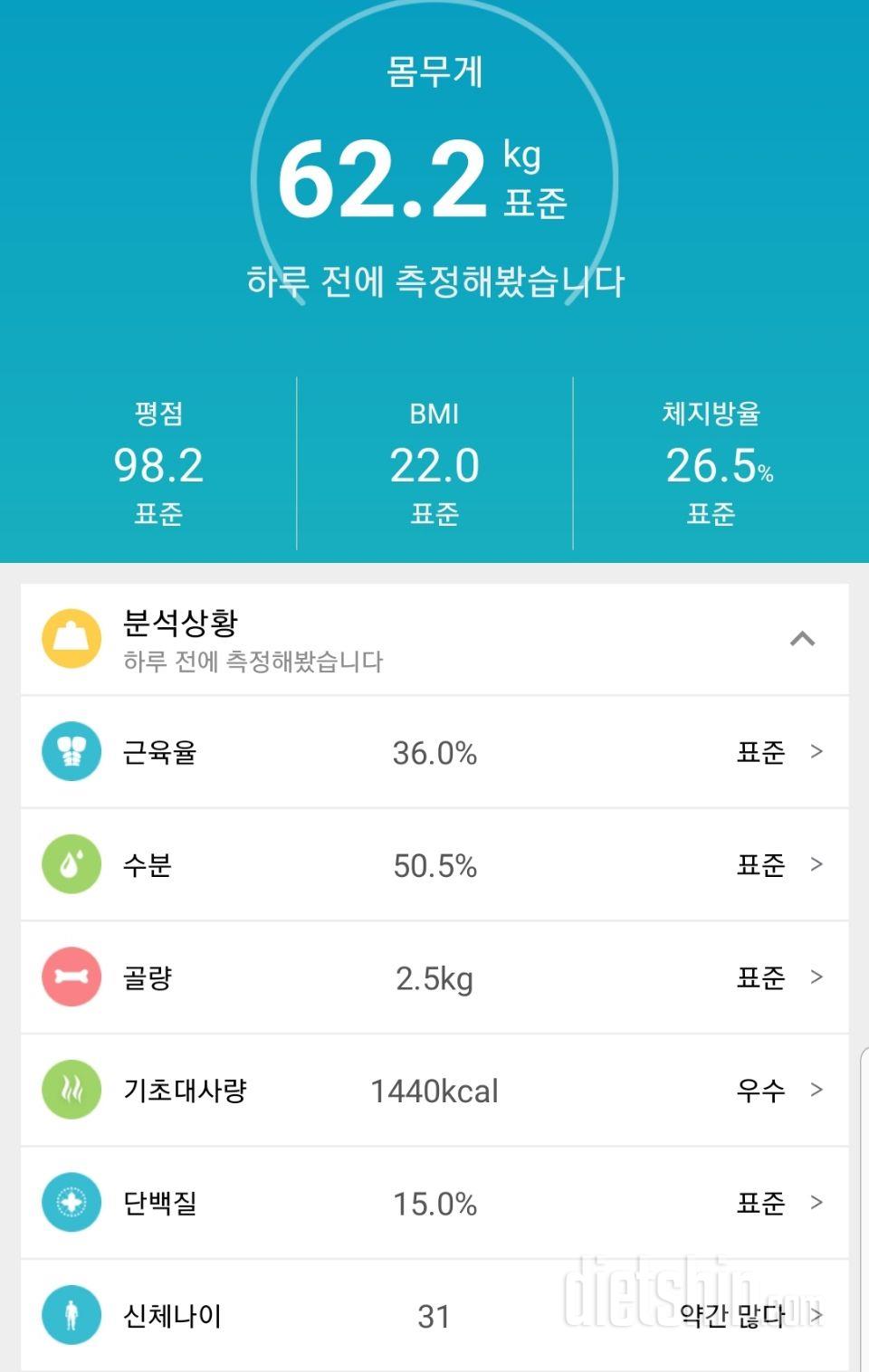 1일차 진행