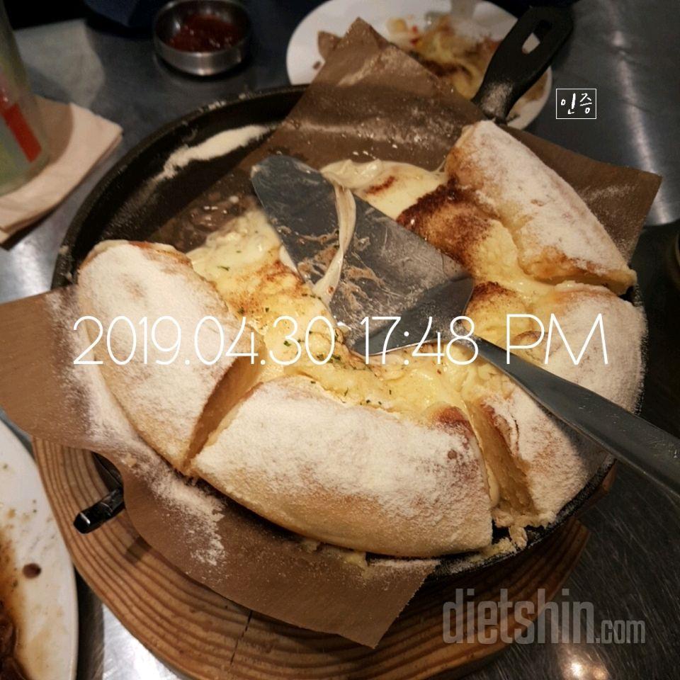 4.30 식단