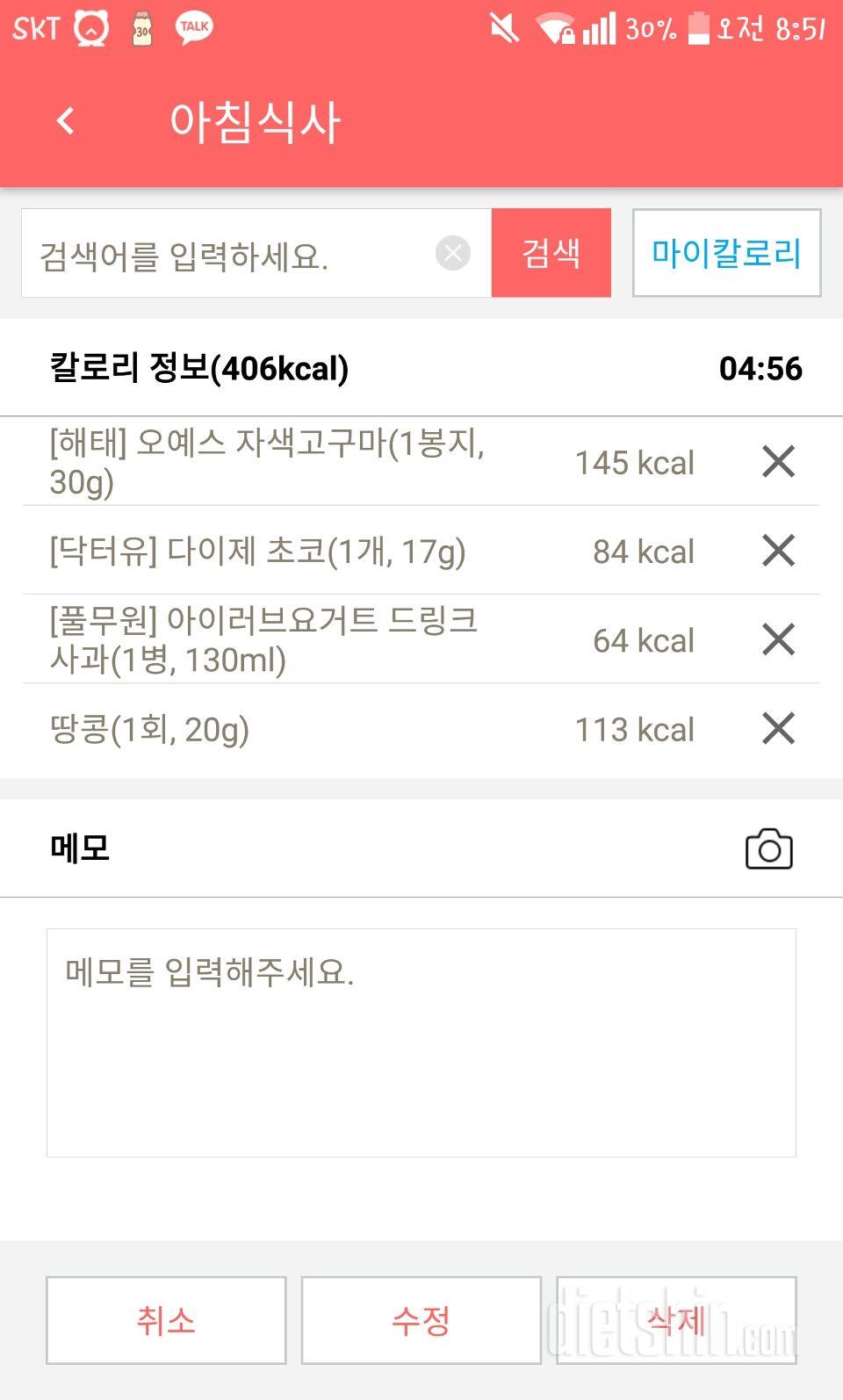 오늘 아침5시에먹었어요ㅠㅠ근데군것질ㅜㅠ봐주세여ㅠ