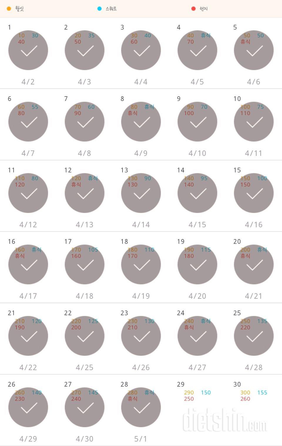 30일 다리라인 만들기 358일차 성공!