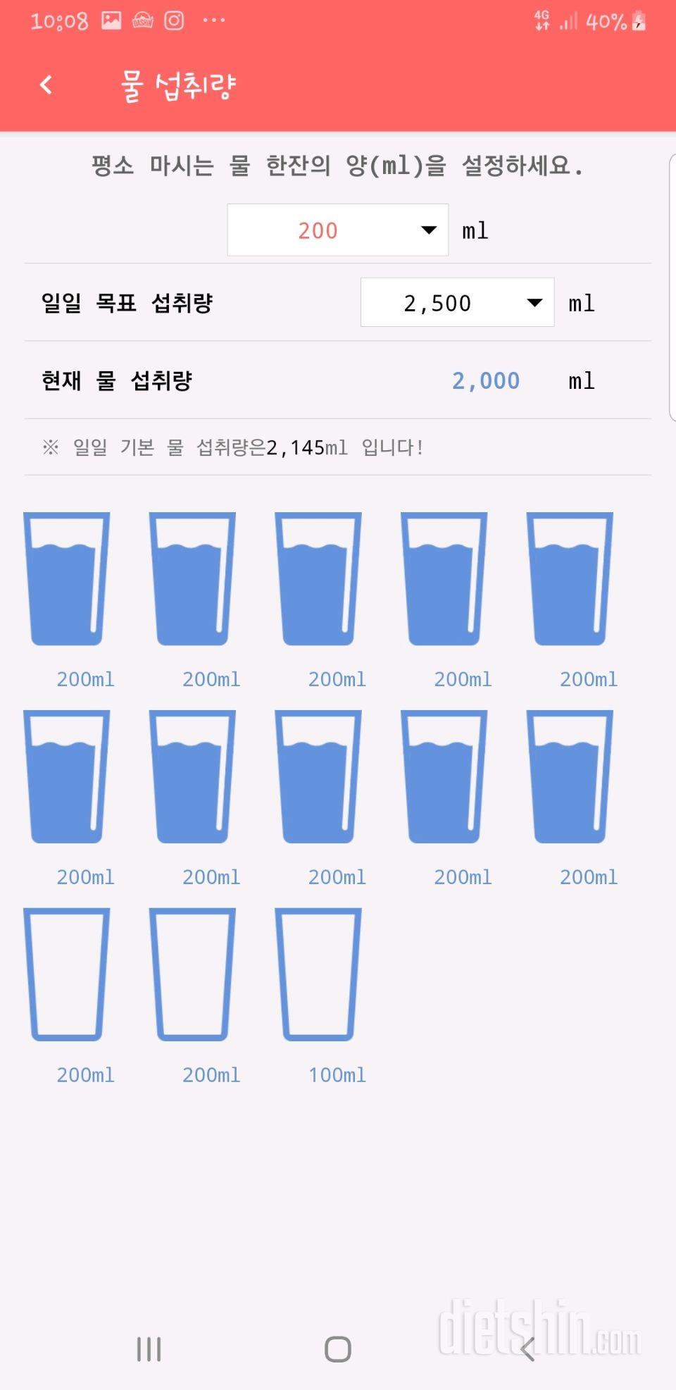 30일 하루 2L 물마시기 37일차 성공!