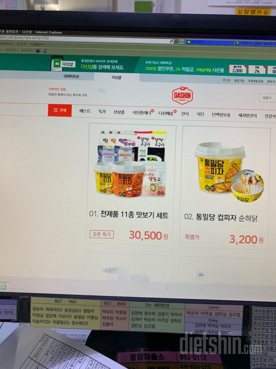 다이어트간식으로딱이예오
너무좋아요
컵