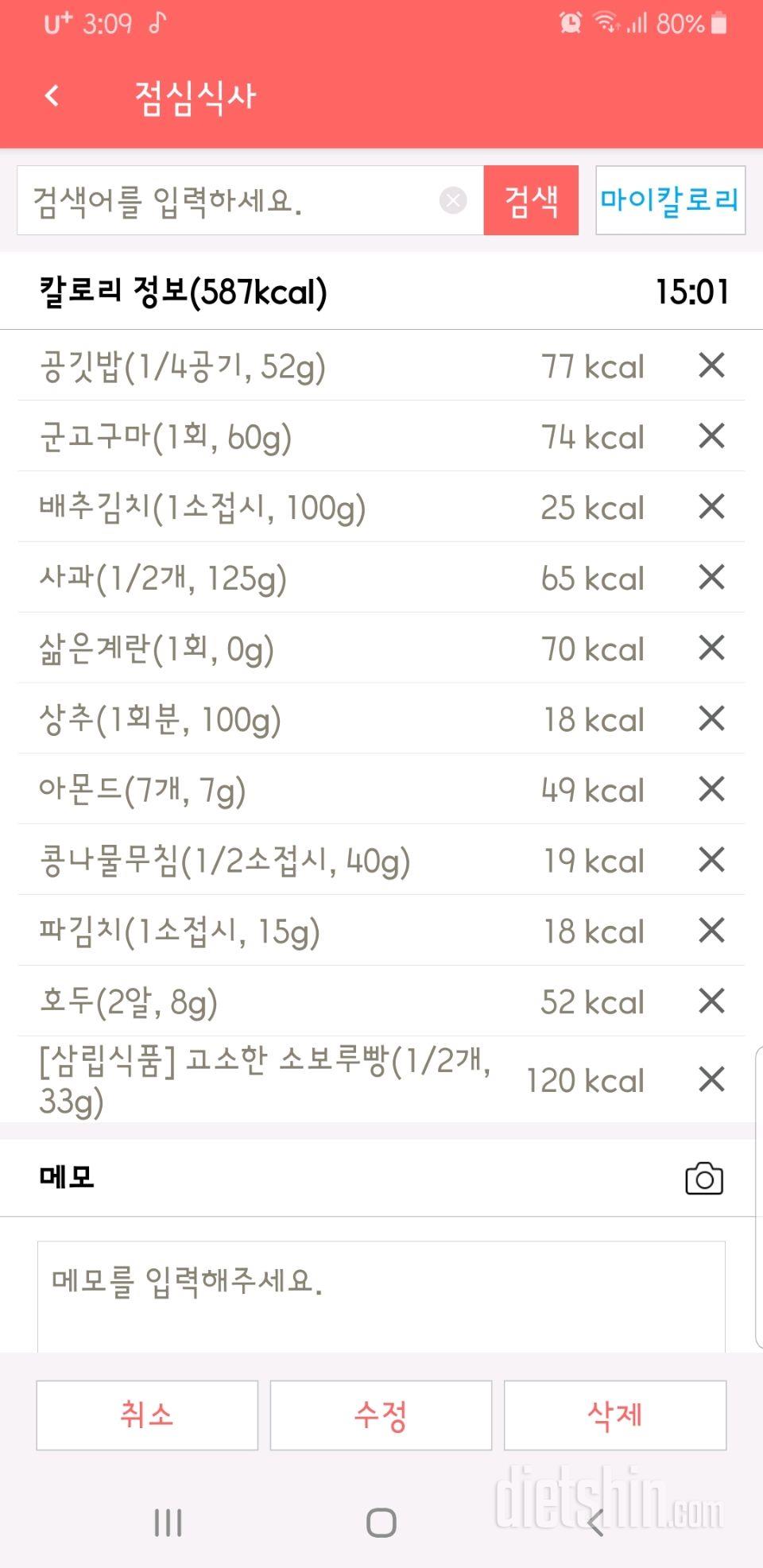 30일 1,000kcal 식단 24일차 성공!