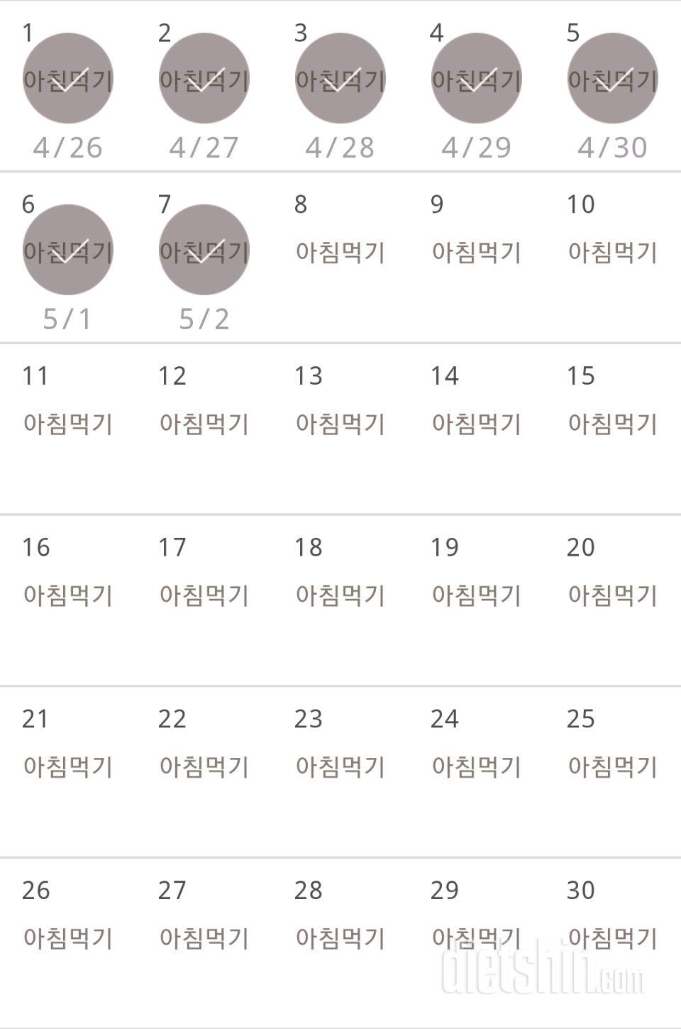 30일 아침먹기 427일차 성공!