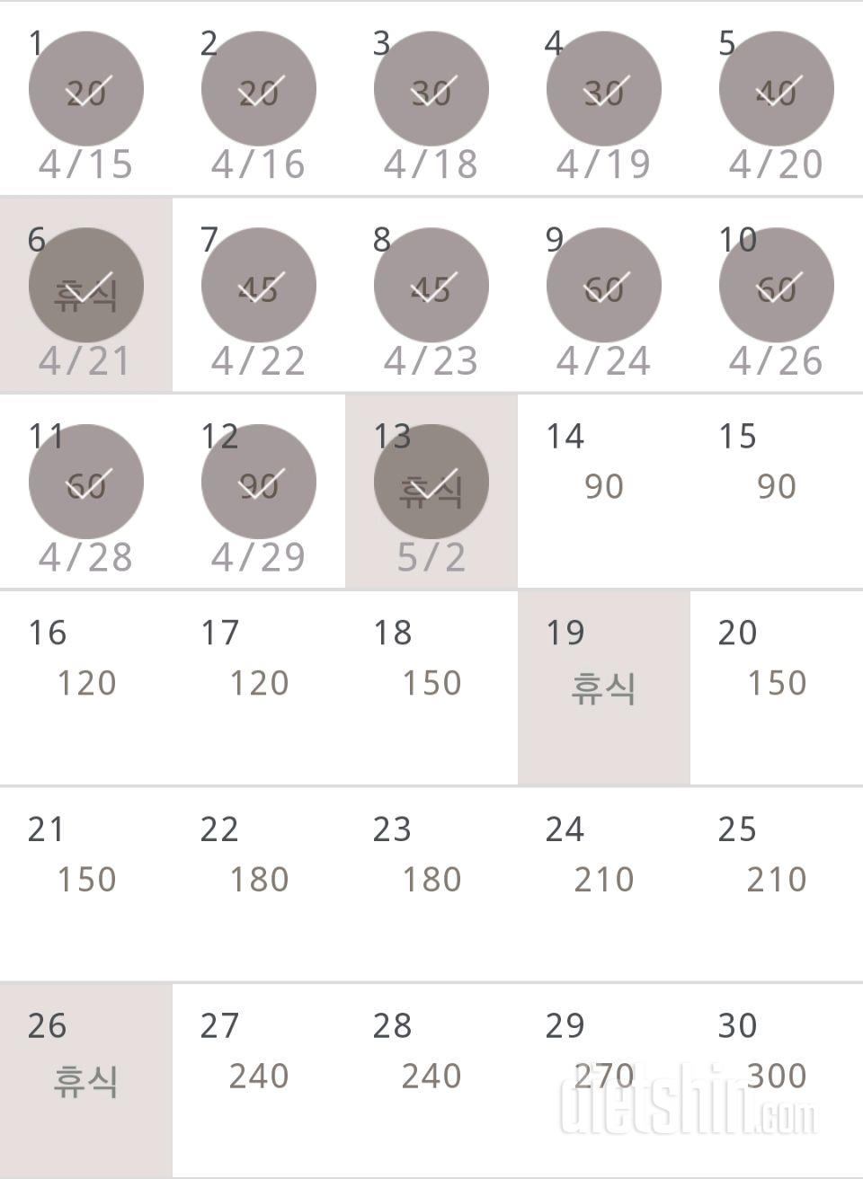 30일 플랭크 43일차 성공!