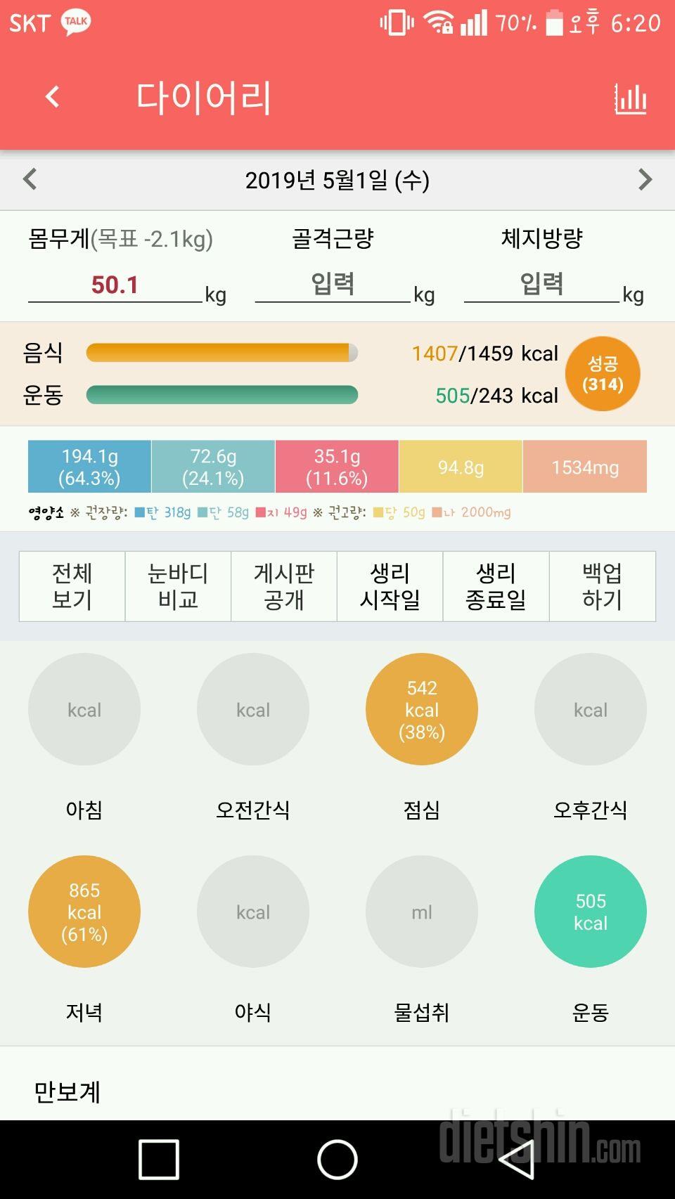 5/1 성공!