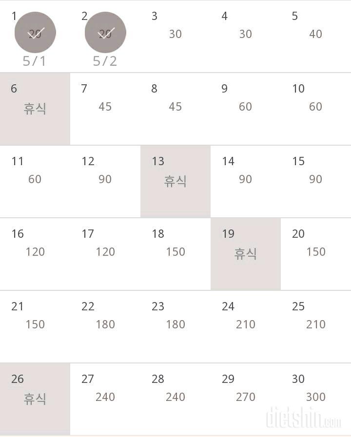 30일 플랭크 2일차 성공!