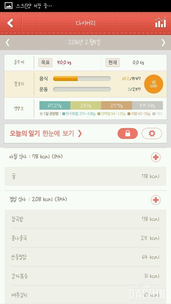 27일차(1월26일~2월8일)