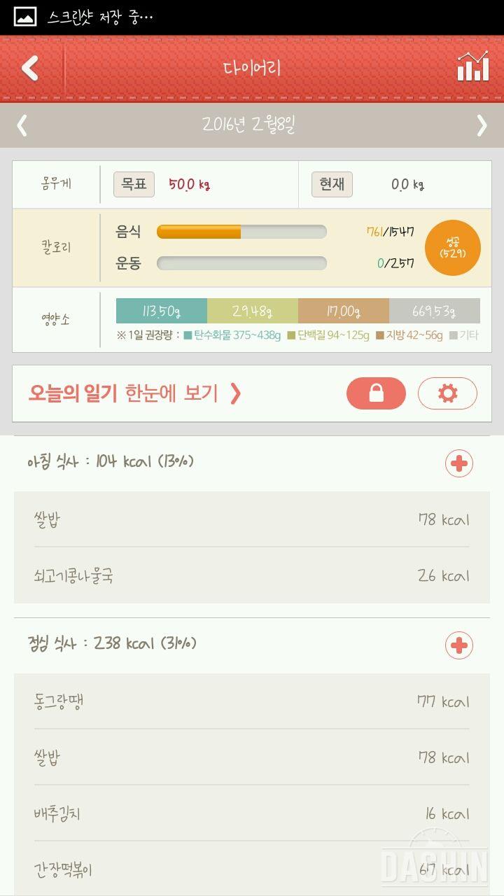 26일차(1월26일~2월8일)