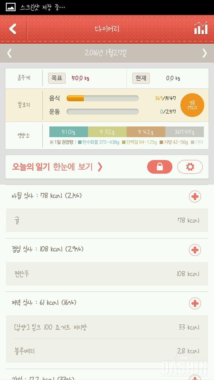 26일차(1월26일~2월8일)