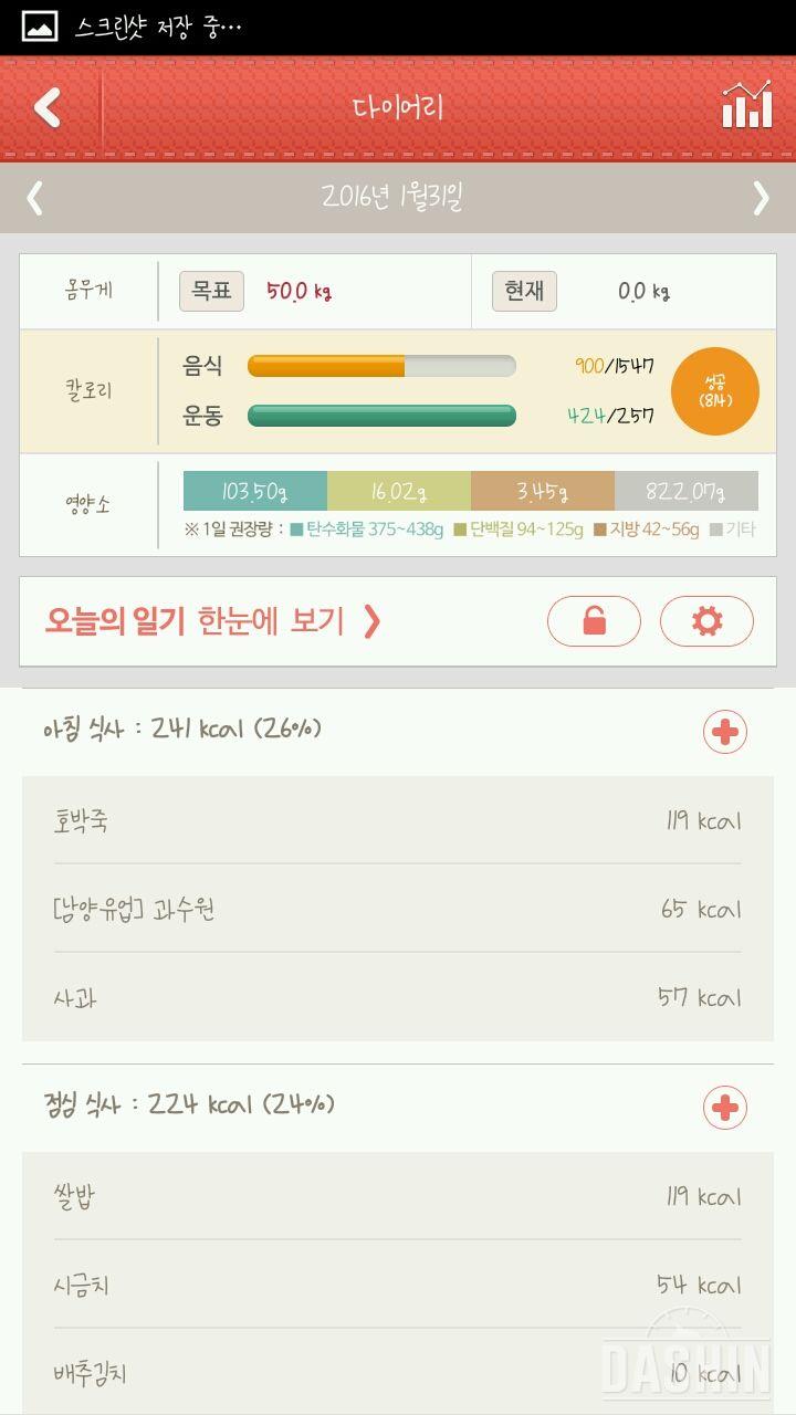 26일차(1월26일~2월8일)