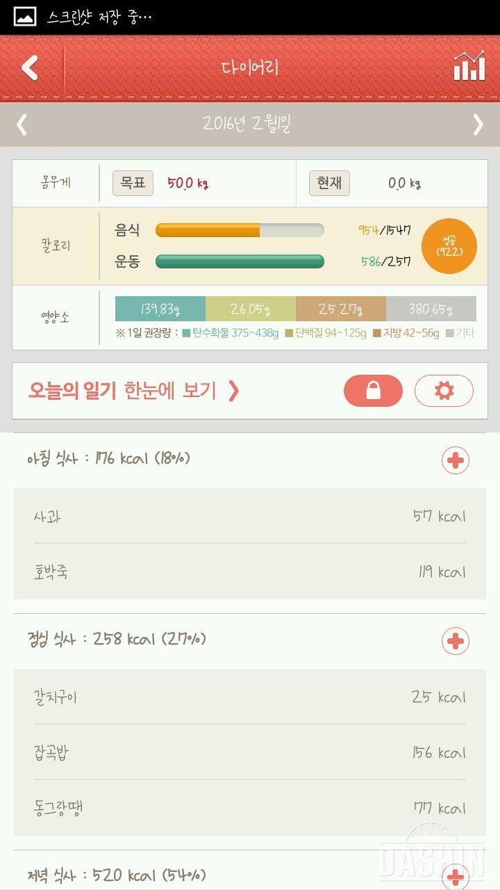 26일차(1월26일~2월8일)