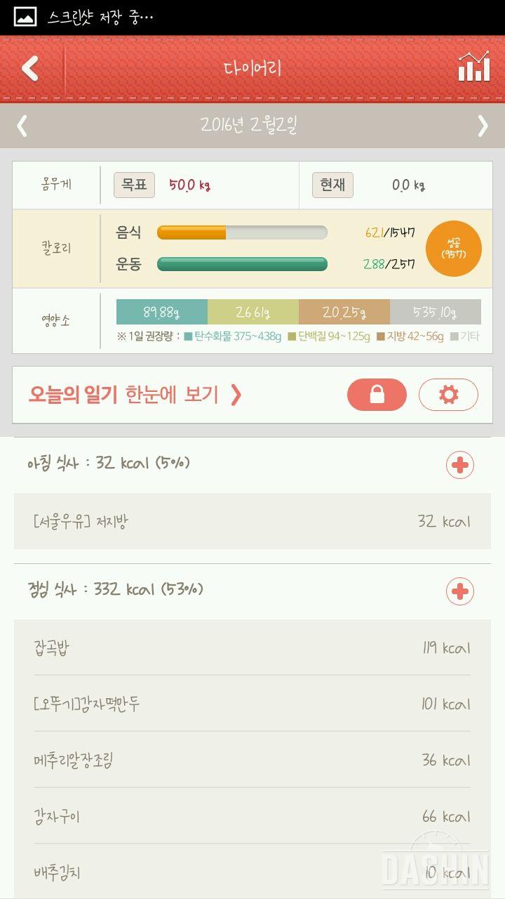 26일차(1월26일~2월8일)