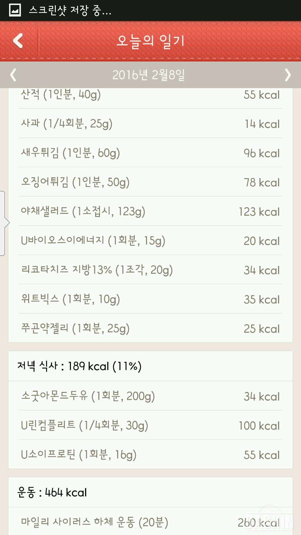 17일차 튀김