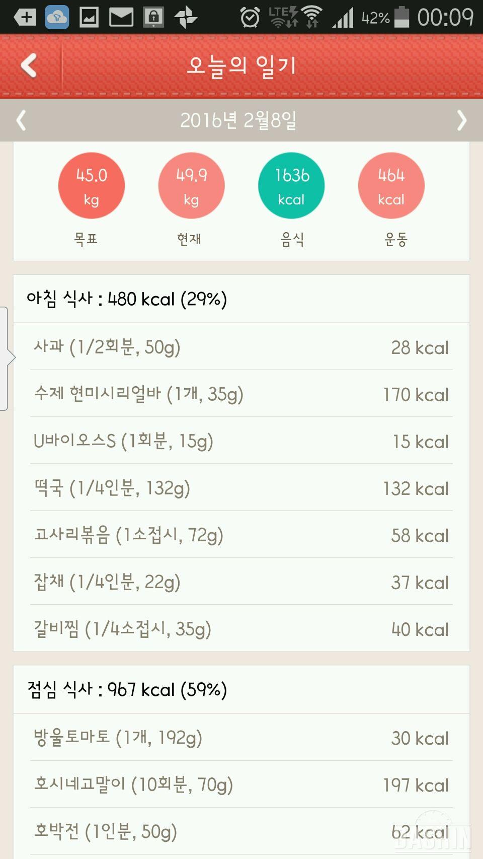 17일차 튀김