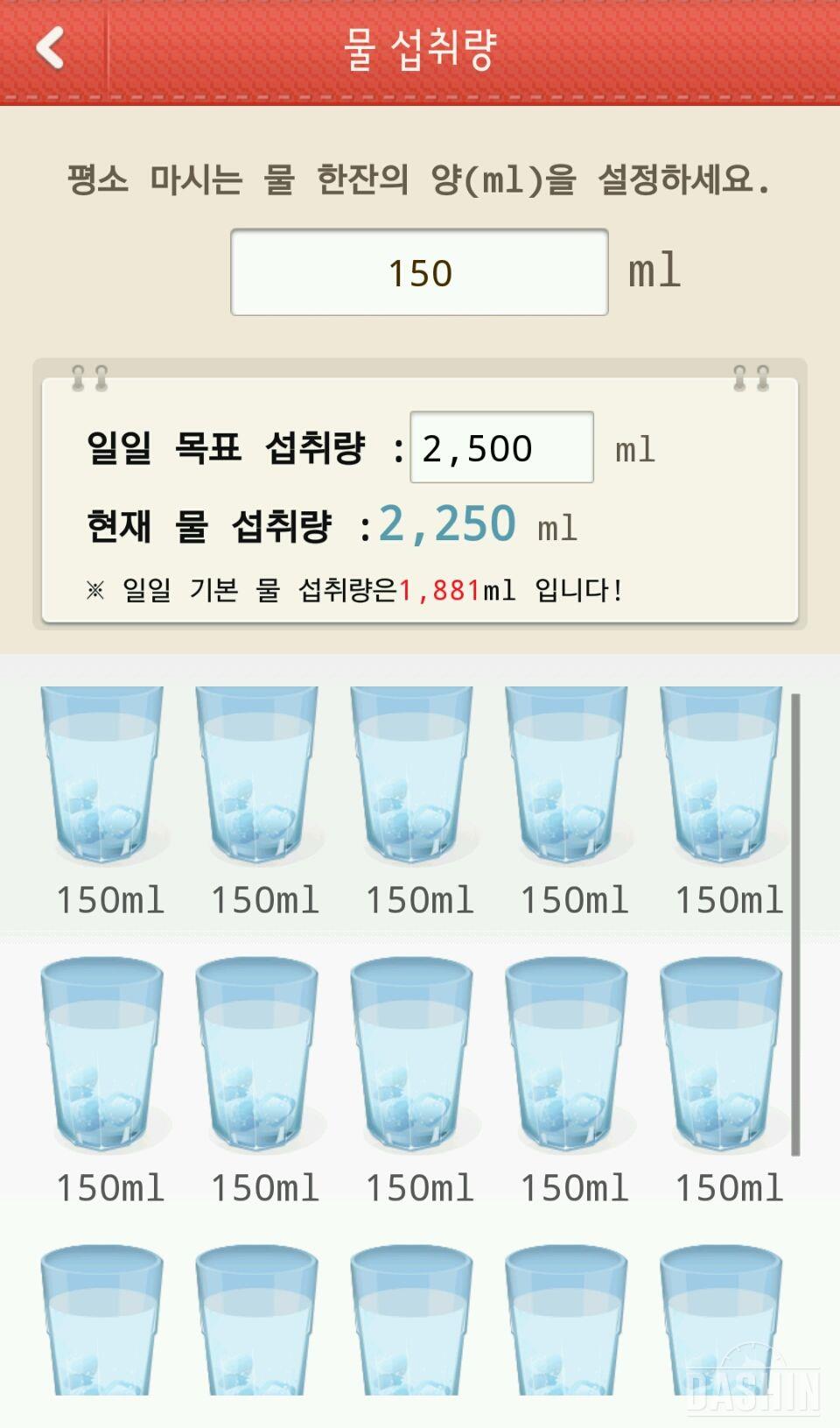 4일차- 30일 하루2L물마시기(16.2.8.월)