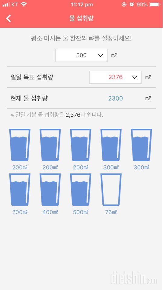 30일 하루 2L 물마시기 8일차 성공!