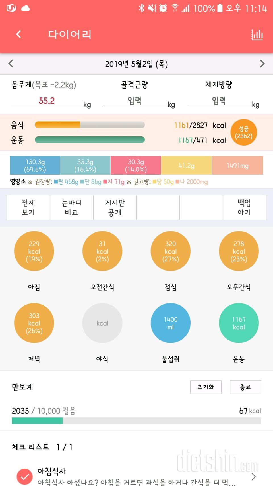 30일 야식끊기 5일차 성공!