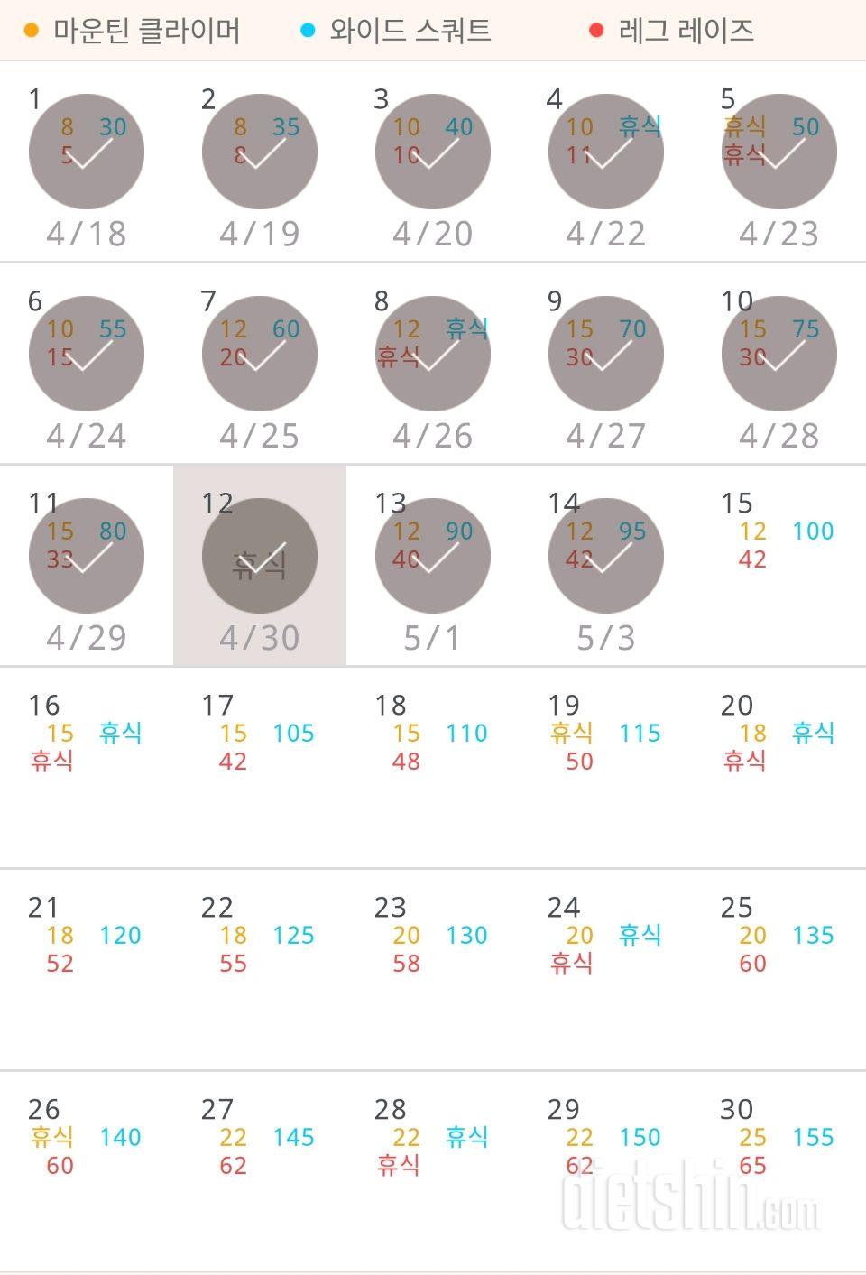 30일 체지방 줄이기 164일차 성공!