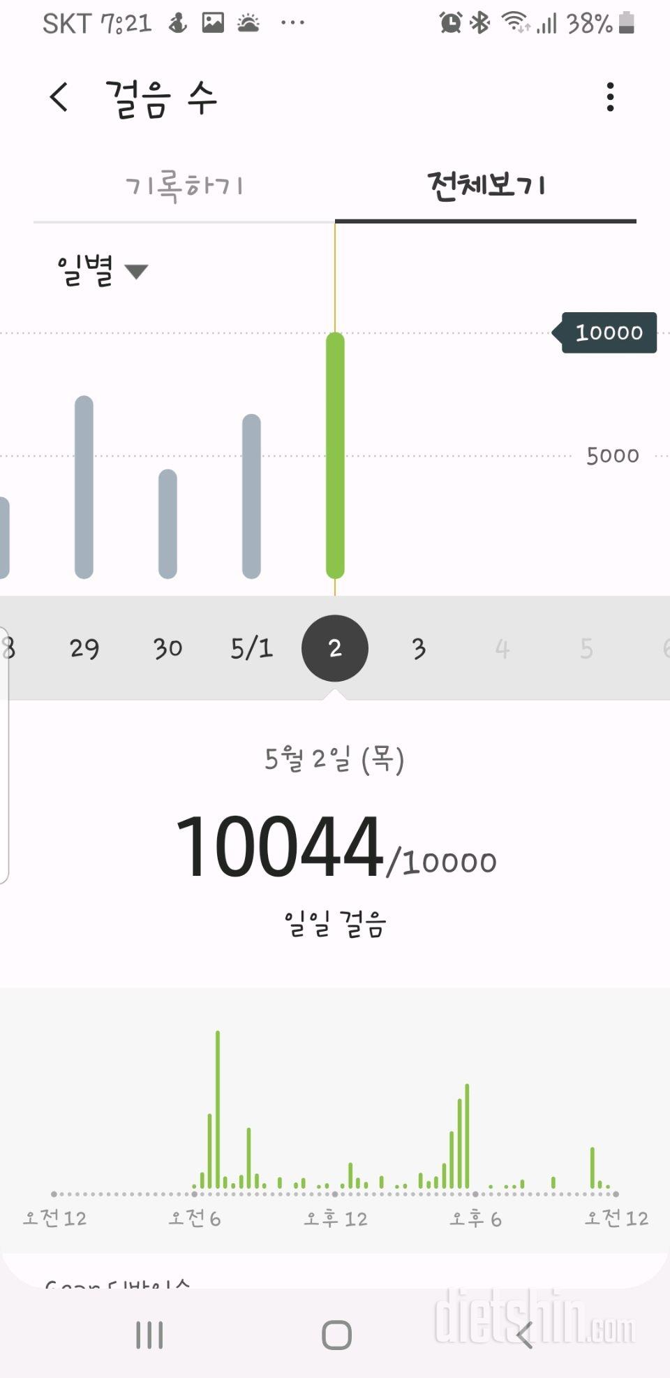 30일 만보 걷기 1일차 성공!