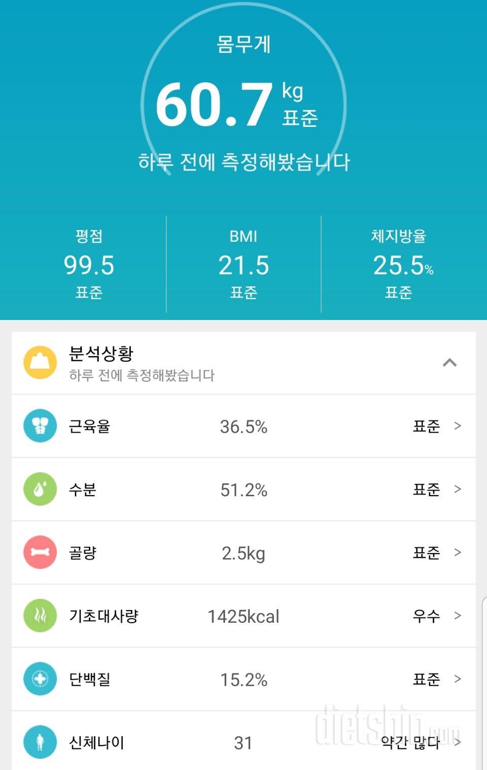 3일차 진행