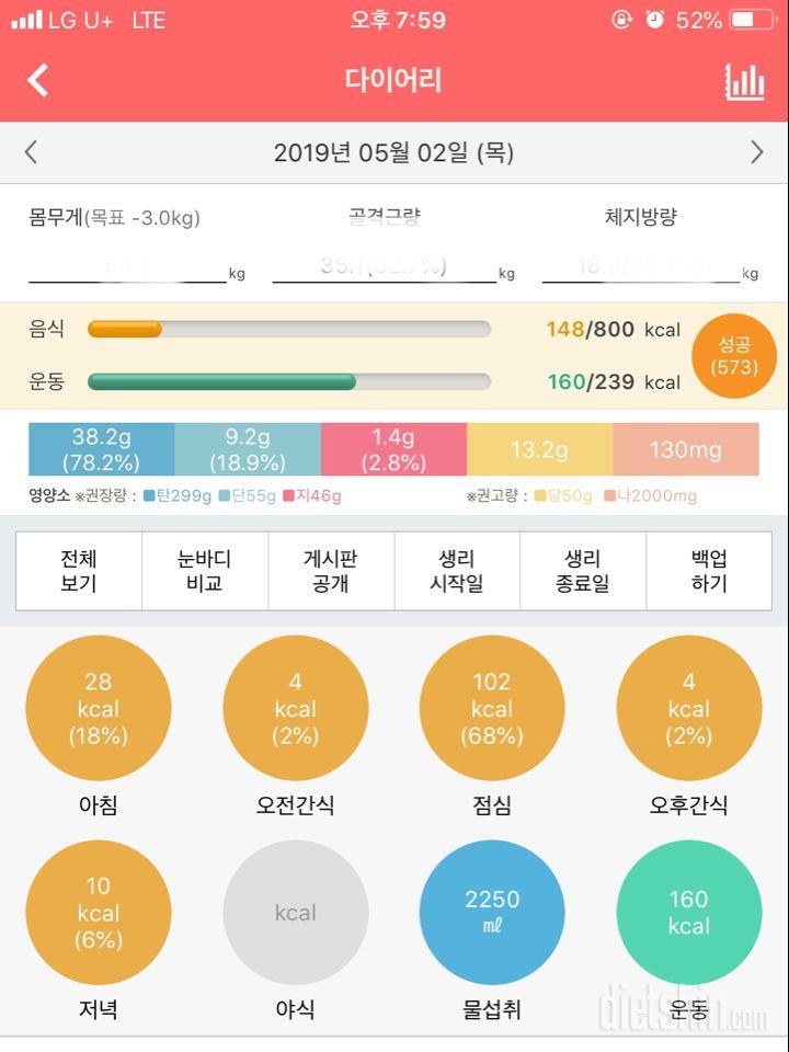 30일 1,000kcal 식단 21일차 성공!